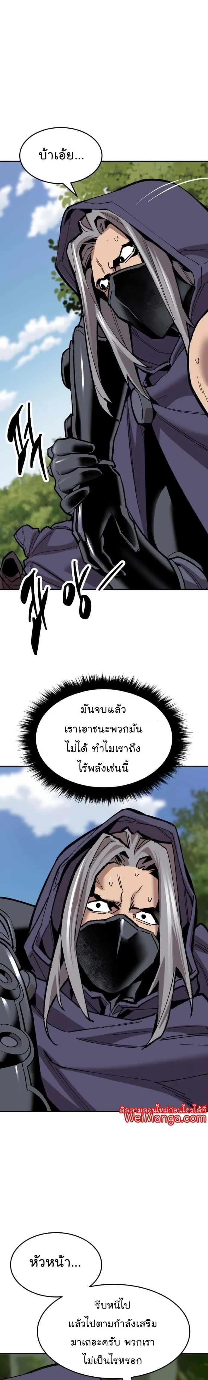 Limit Breaker ยอดคนเลเวลทะลุ ตอนที่ 107 หน้า 27