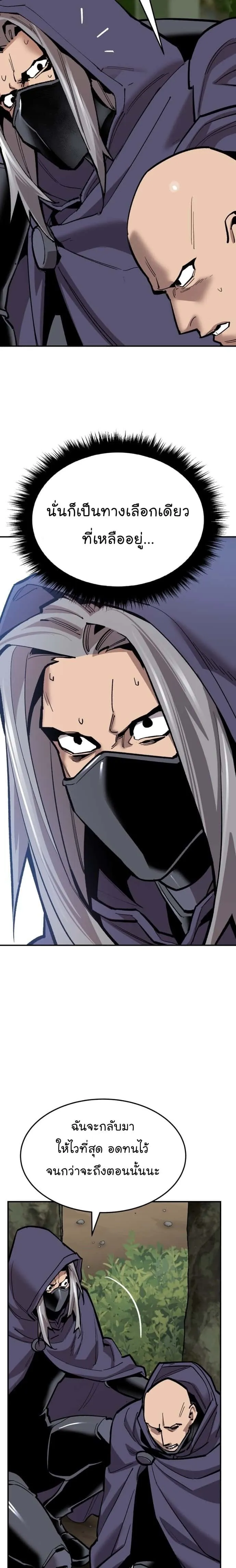 Limit Breaker ยอดคนเลเวลทะลุ ตอนที่ 107 หน้า 28