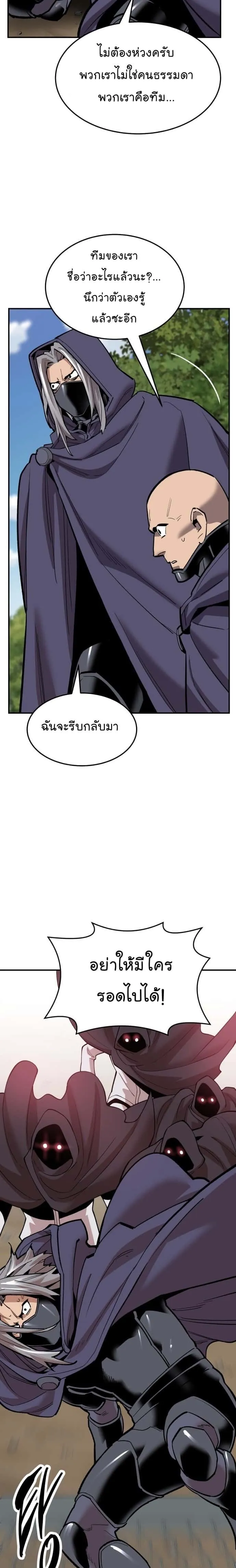 Limit Breaker ยอดคนเลเวลทะลุ ตอนที่ 107 หน้า 29