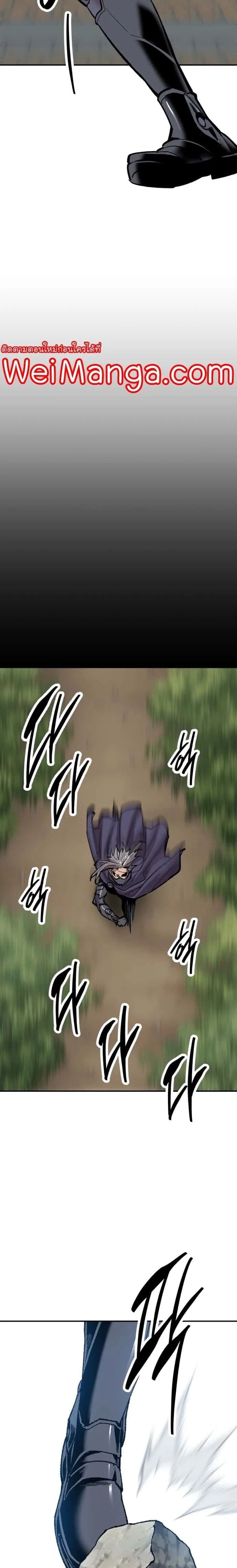 Limit Breaker ยอดคนเลเวลทะลุ ตอนที่ 107 หน้า 30