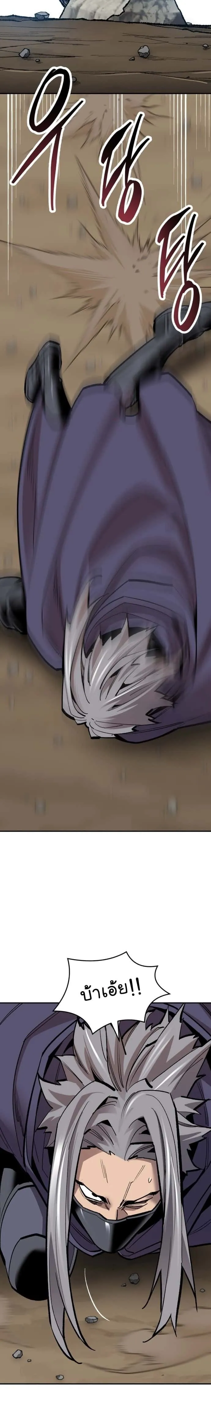 Limit Breaker ยอดคนเลเวลทะลุ ตอนที่ 107 หน้า 31