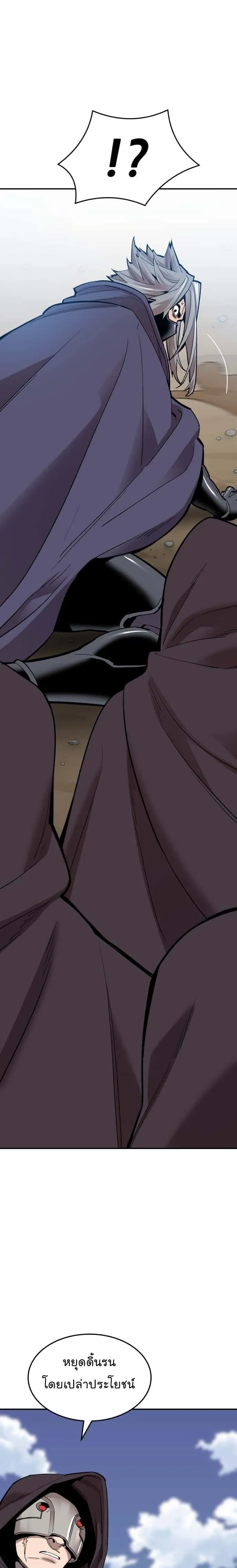 Limit Breaker ยอดคนเลเวลทะลุ ตอนที่ 107 หน้า 32