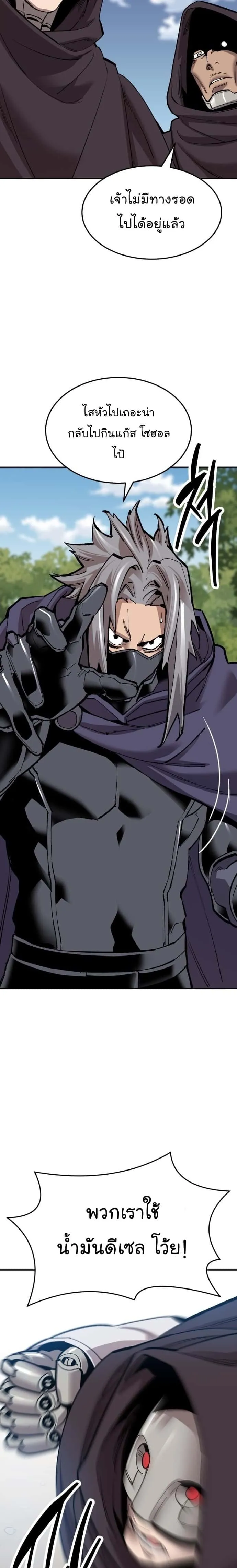 Limit Breaker ยอดคนเลเวลทะลุ ตอนที่ 107 หน้า 33