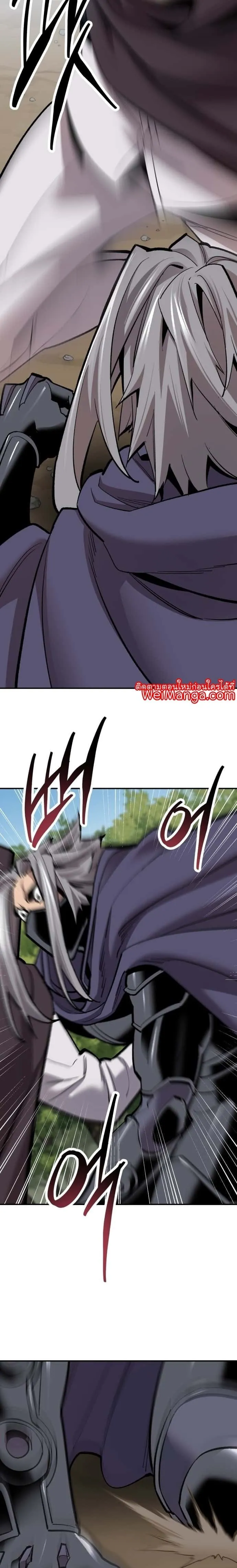 Limit Breaker ยอดคนเลเวลทะลุ ตอนที่ 107 หน้า 34