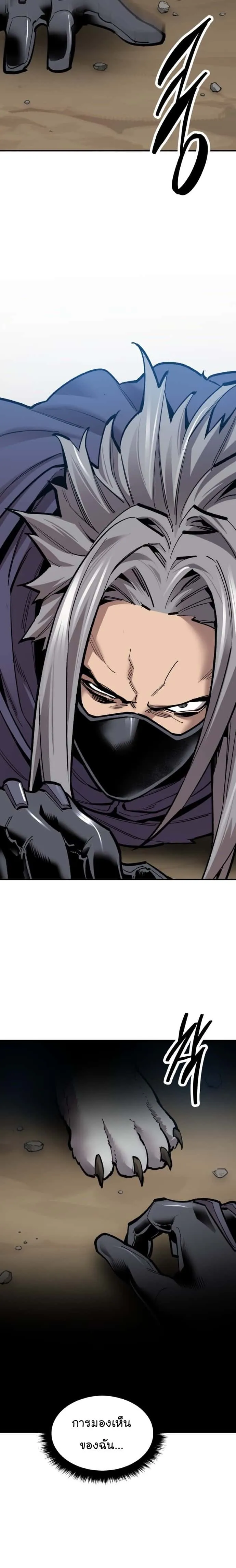 Limit Breaker ยอดคนเลเวลทะลุ ตอนที่ 107 หน้า 35