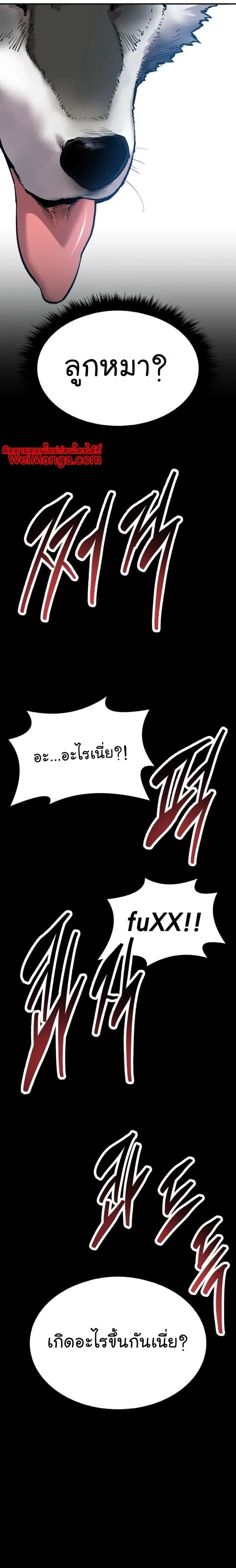 Limit Breaker ยอดคนเลเวลทะลุ ตอนที่ 107 หน้า 36