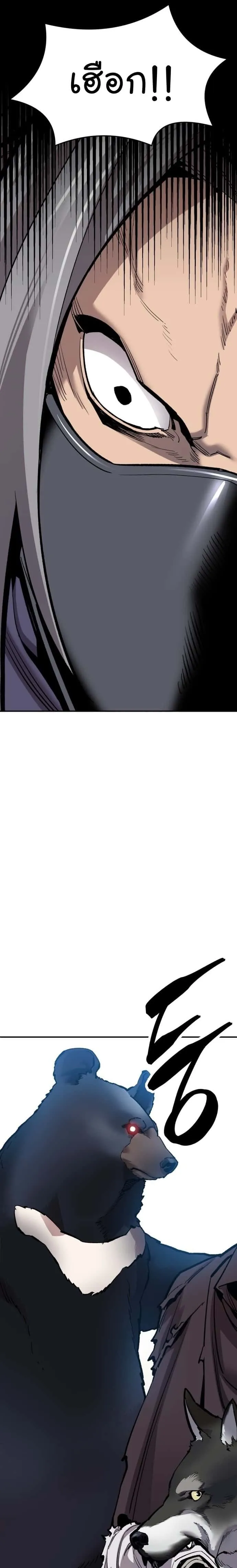 Limit Breaker ยอดคนเลเวลทะลุ ตอนที่ 107 หน้า 37