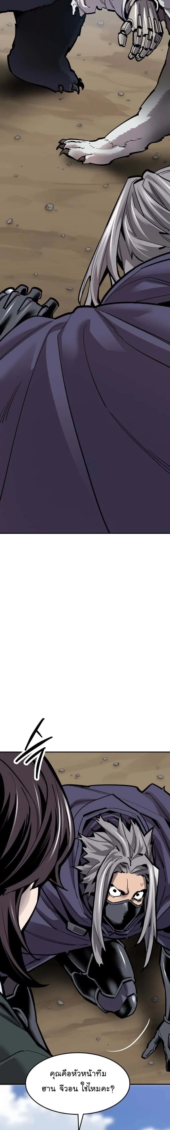 Limit Breaker ยอดคนเลเวลทะลุ ตอนที่ 107 หน้า 38