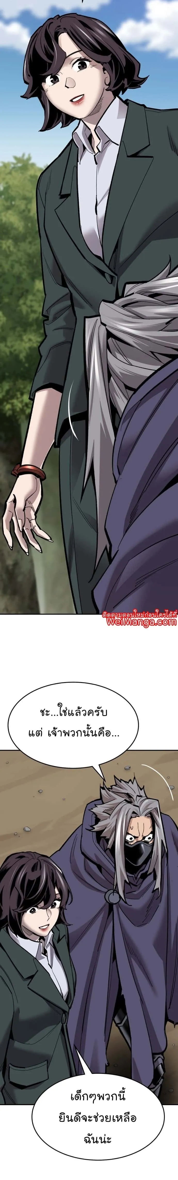 Limit Breaker ยอดคนเลเวลทะลุ ตอนที่ 107 หน้า 39