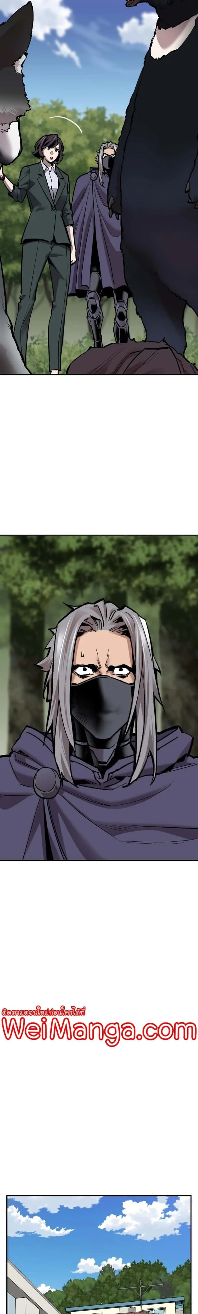 Limit Breaker ยอดคนเลเวลทะลุ ตอนที่ 107 หน้า 41