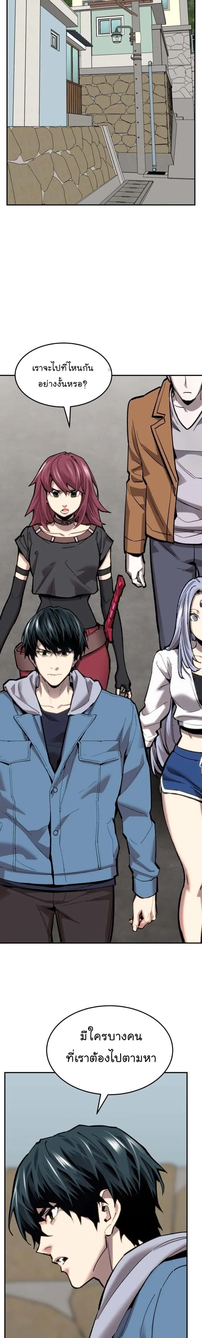 Limit Breaker ยอดคนเลเวลทะลุ ตอนที่ 107 หน้า 42