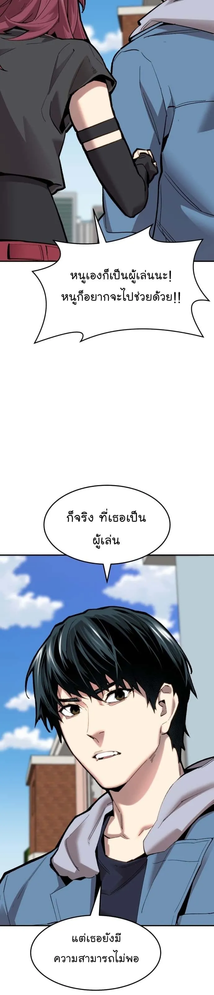 Limit Breaker ยอดคนเลเวลทะลุ ตอนที่ 107 หน้า 44