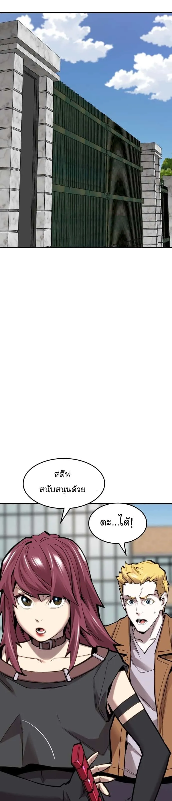Limit Breaker ยอดคนเลเวลทะลุ ตอนที่ 107 หน้า 46
