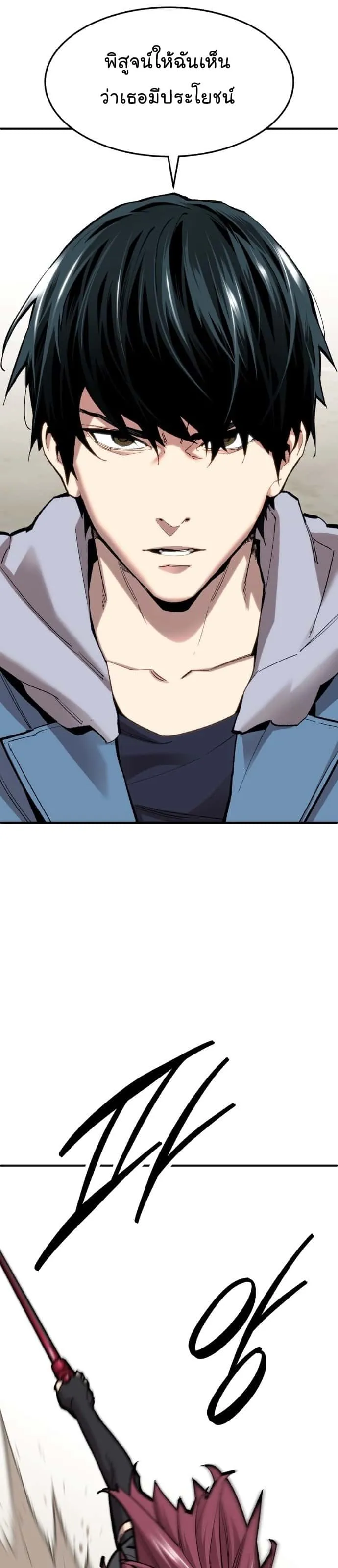 Limit Breaker ยอดคนเลเวลทะลุ ตอนที่ 107 หน้า 48
