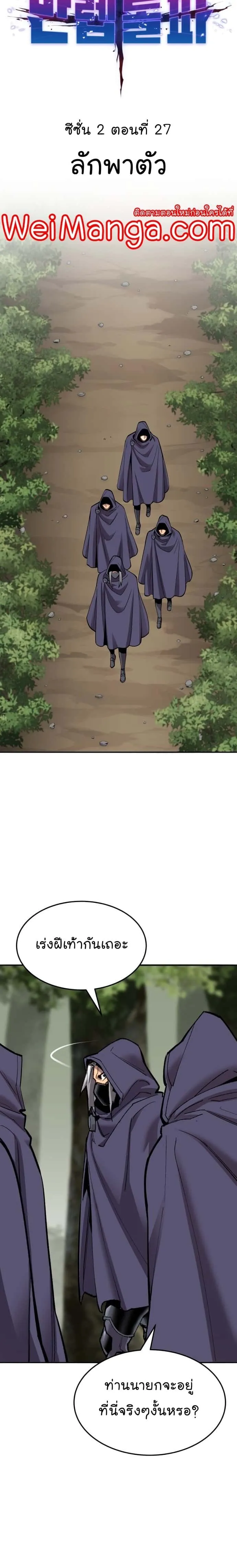 Limit Breaker ยอดคนเลเวลทะลุ ตอนที่ 107 หน้า 6