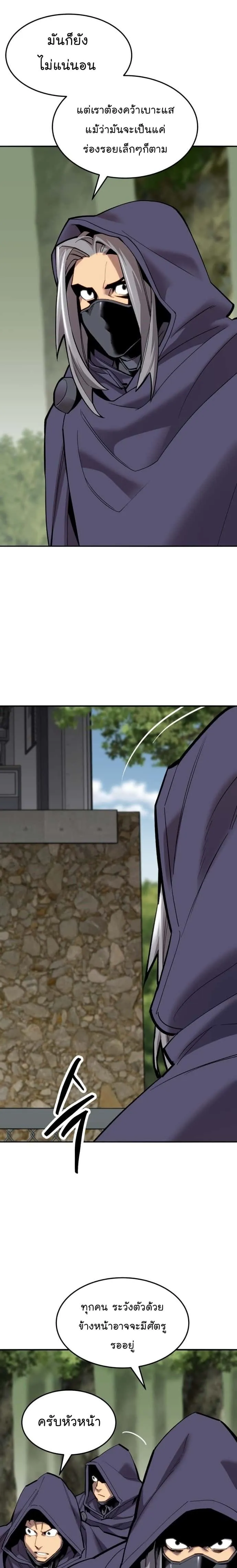 Limit Breaker ยอดคนเลเวลทะลุ ตอนที่ 107 หน้า 7