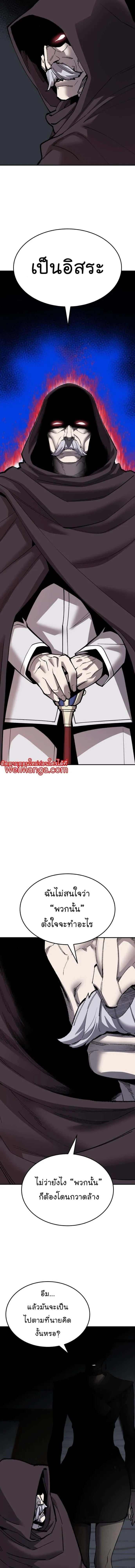Limit Breaker ยอดคนเลเวลทะลุ ตอนที่ 109 หน้า 10
