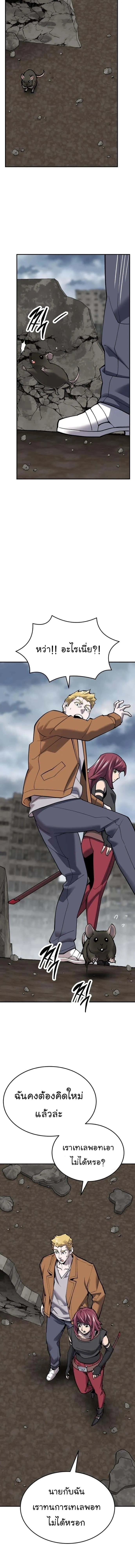 Limit Breaker ยอดคนเลเวลทะลุ ตอนที่ 109 หน้า 14