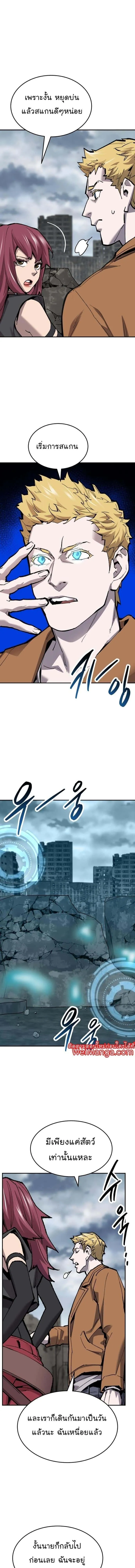Limit Breaker ยอดคนเลเวลทะลุ ตอนที่ 109 หน้า 15
