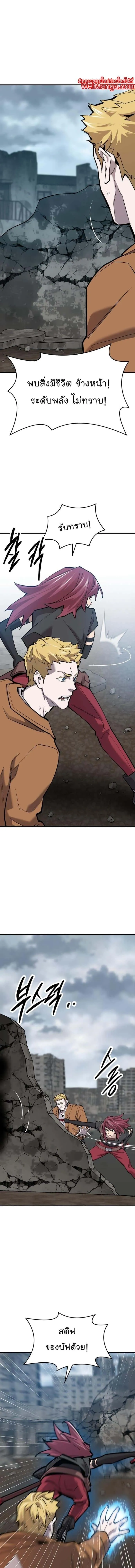 Limit Breaker ยอดคนเลเวลทะลุ ตอนที่ 109 หน้า 17