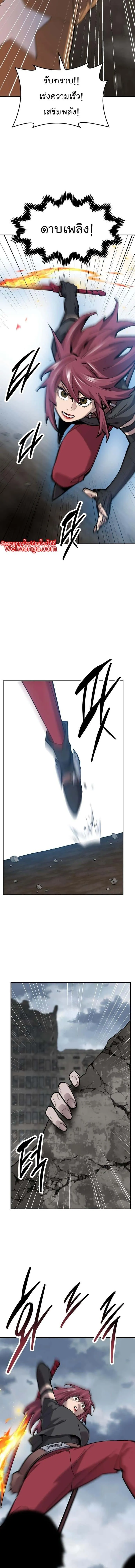Limit Breaker ยอดคนเลเวลทะลุ ตอนที่ 109 หน้า 18