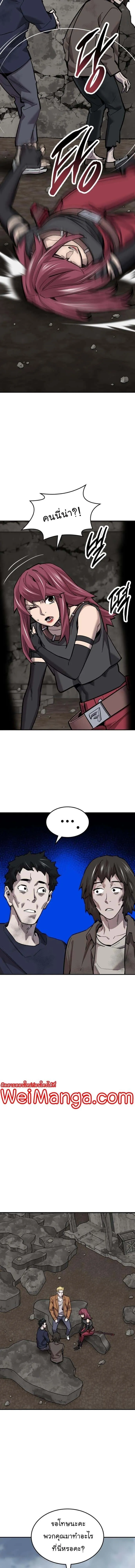 Limit Breaker ยอดคนเลเวลทะลุ ตอนที่ 109 หน้า 20