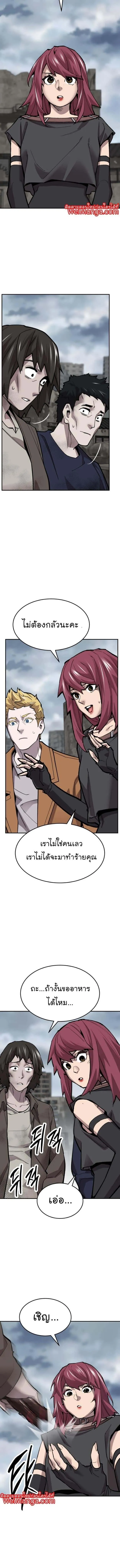 Limit Breaker ยอดคนเลเวลทะลุ ตอนที่ 109 หน้า 21