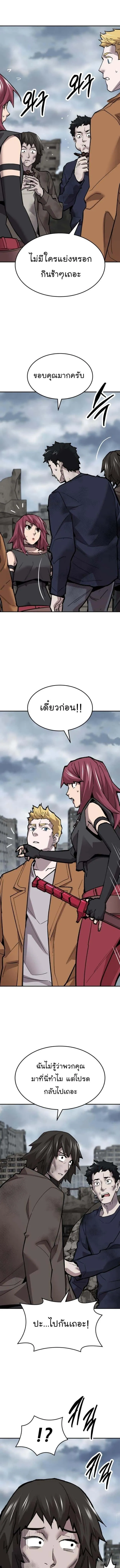 Limit Breaker ยอดคนเลเวลทะลุ ตอนที่ 109 หน้า 22