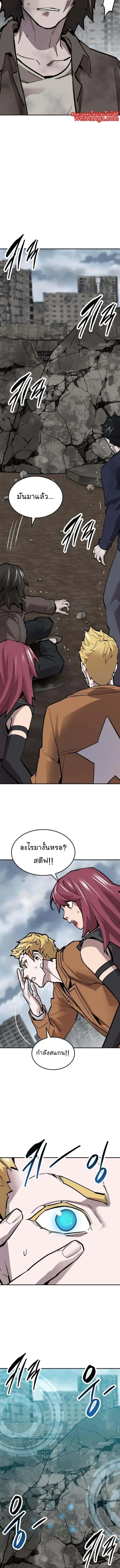 Limit Breaker ยอดคนเลเวลทะลุ ตอนที่ 109 หน้า 23