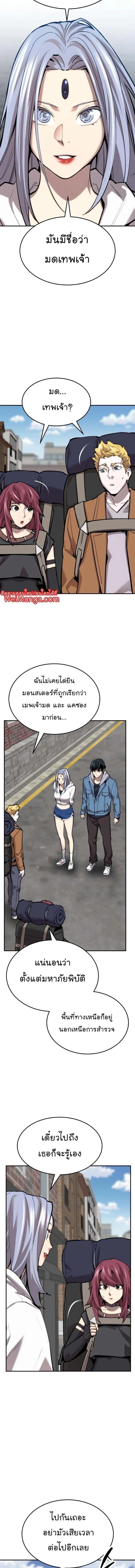 Limit Breaker ยอดคนเลเวลทะลุ ตอนที่ 109 หน้า 4