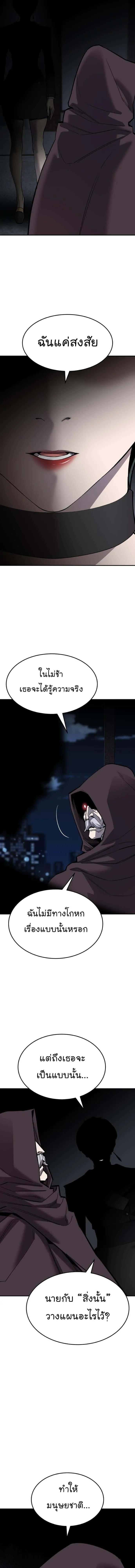 Limit Breaker ยอดคนเลเวลทะลุ ตอนที่ 109 หน้า 9