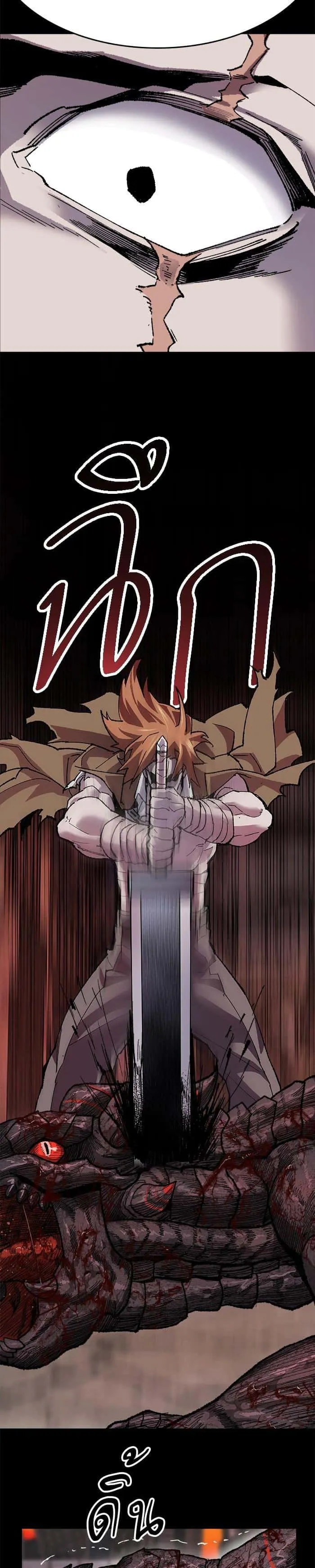 Limit Breaker ยอดคนเลเวลทะลุ ตอนที่ 11 หน้า 10