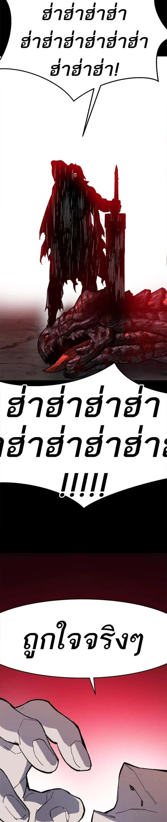 Limit Breaker ยอดคนเลเวลทะลุ ตอนที่ 11 หน้า 12