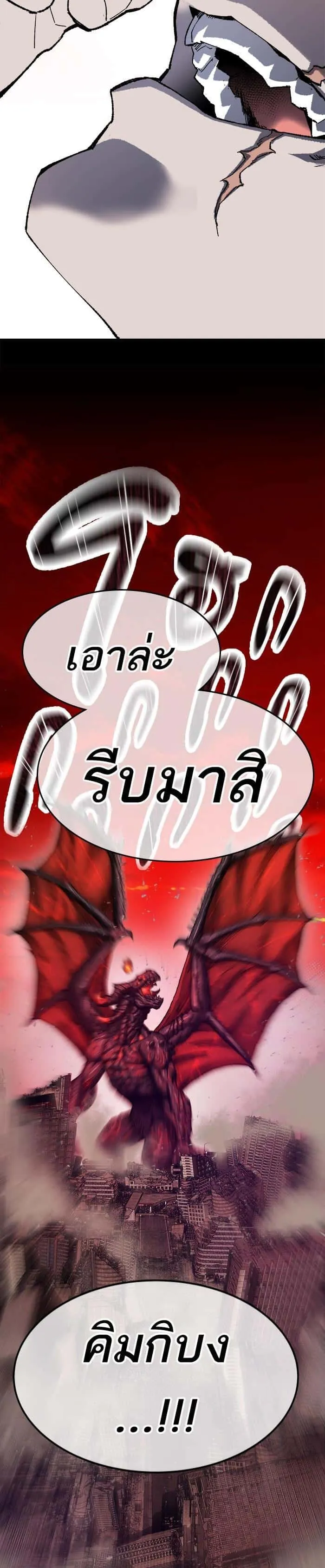 Limit Breaker ยอดคนเลเวลทะลุ ตอนที่ 11 หน้า 13