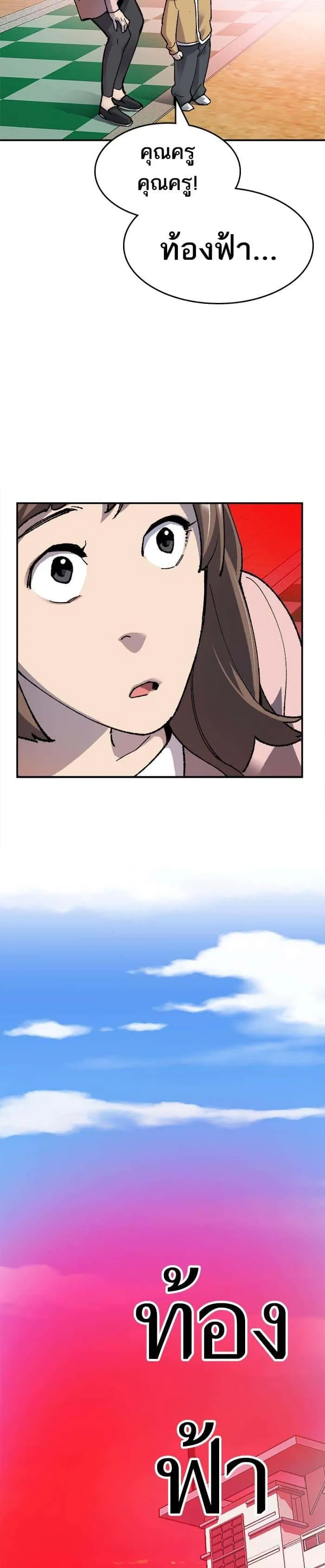 Limit Breaker ยอดคนเลเวลทะลุ ตอนที่ 11 หน้า 16