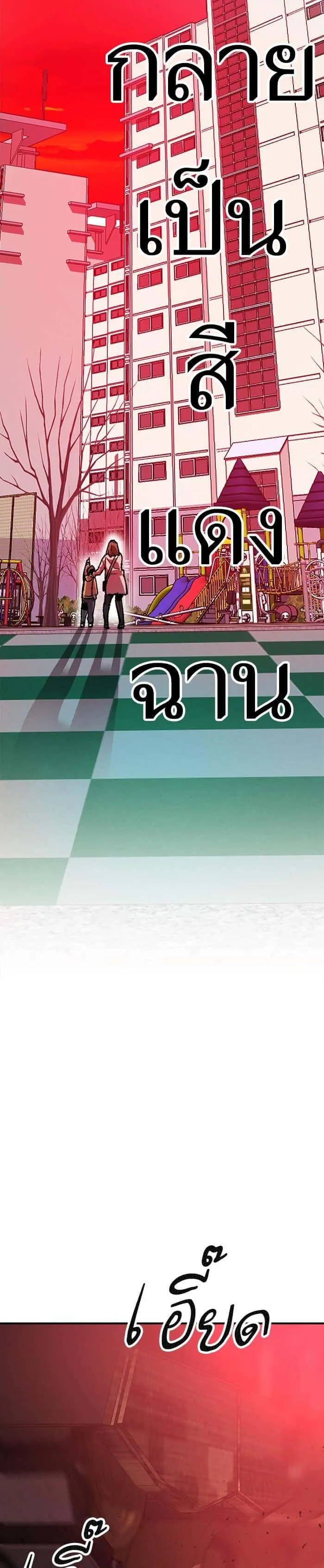 Limit Breaker ยอดคนเลเวลทะลุ ตอนที่ 11 หน้า 17