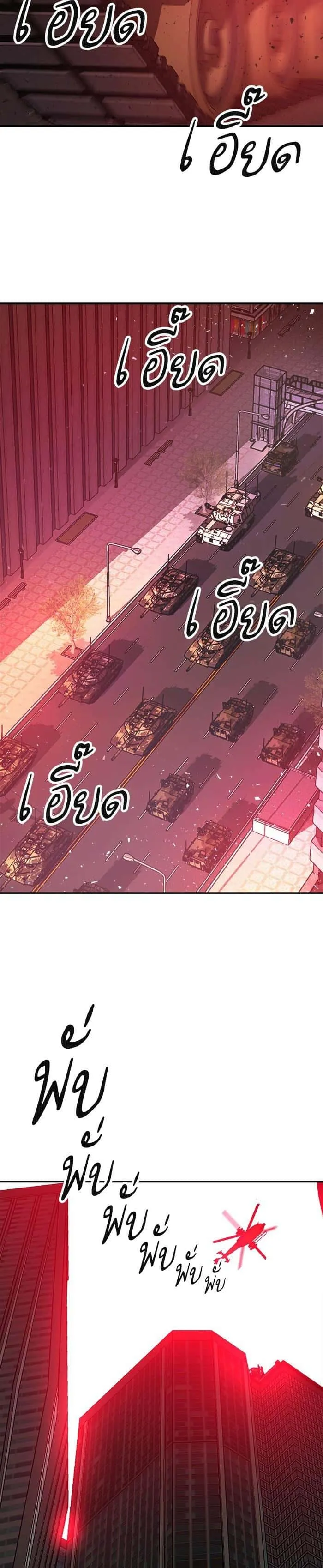 Limit Breaker ยอดคนเลเวลทะลุ ตอนที่ 11 หน้า 18