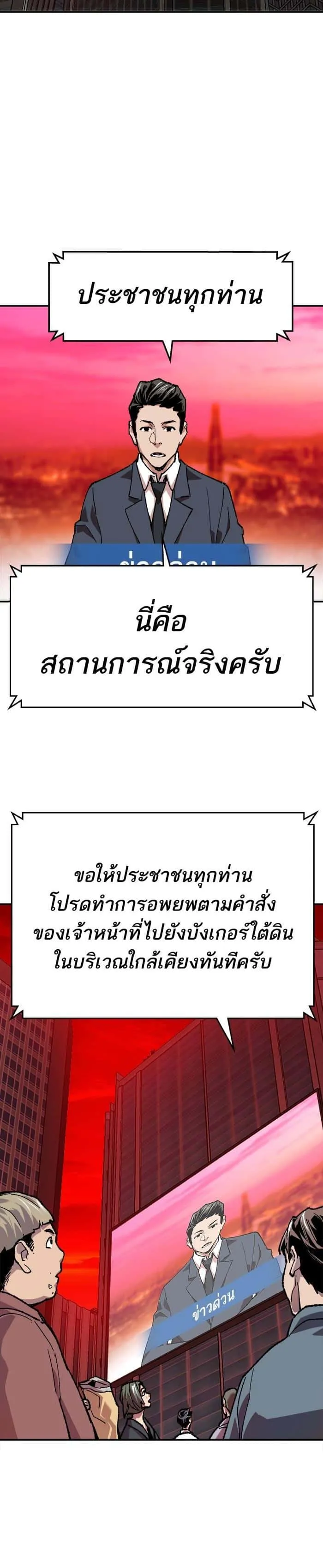 Limit Breaker ยอดคนเลเวลทะลุ ตอนที่ 11 หน้า 19