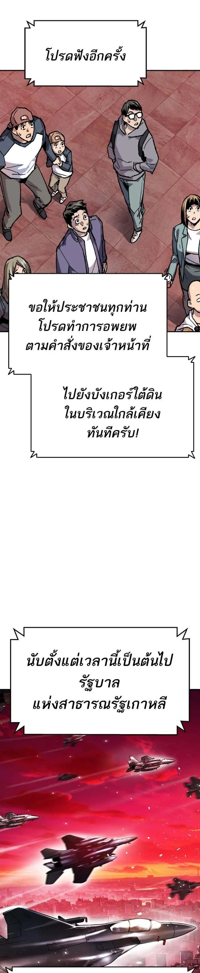 Limit Breaker ยอดคนเลเวลทะลุ ตอนที่ 11 หน้า 20