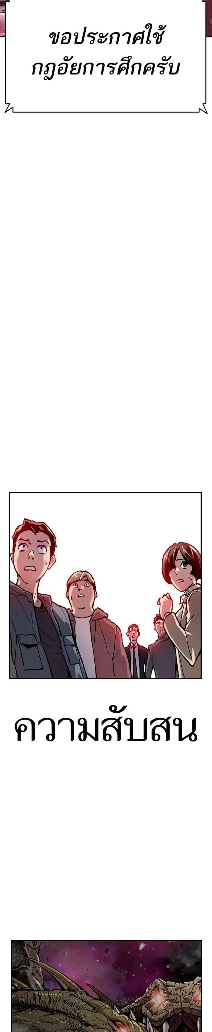 Limit Breaker ยอดคนเลเวลทะลุ ตอนที่ 11 หน้า 21