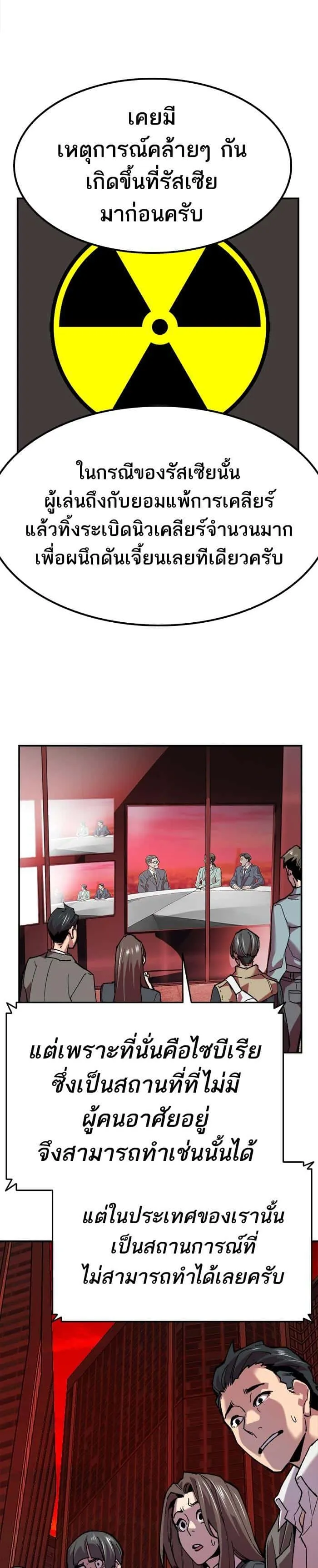 Limit Breaker ยอดคนเลเวลทะลุ ตอนที่ 11 หน้า 23