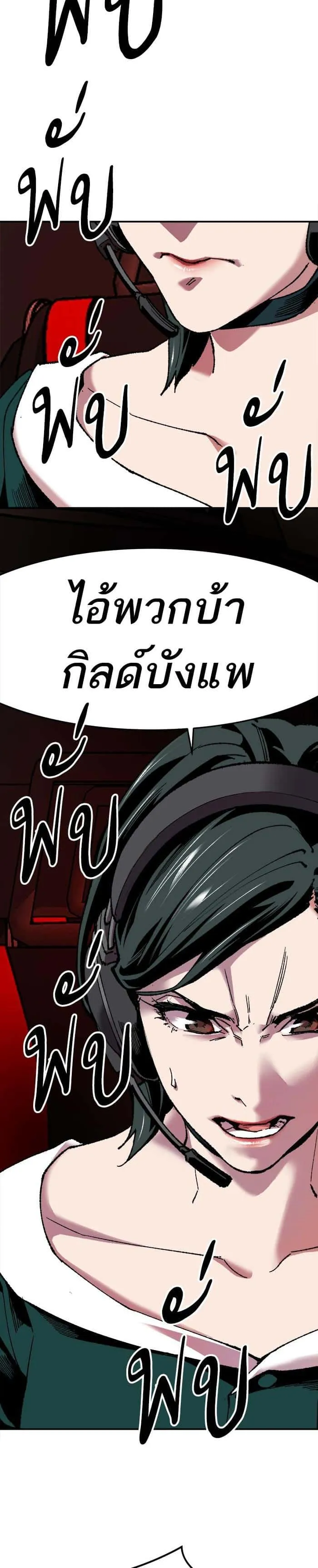 Limit Breaker ยอดคนเลเวลทะลุ ตอนที่ 11 หน้า 25
