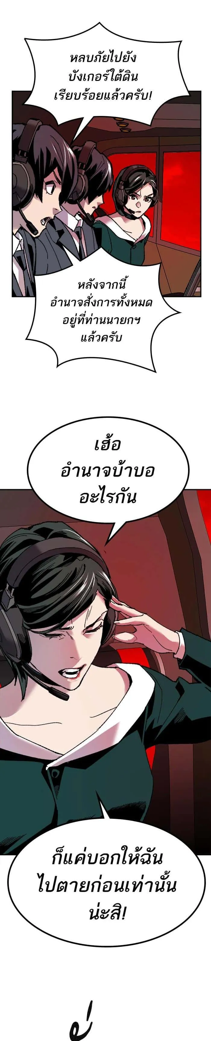 Limit Breaker ยอดคนเลเวลทะลุ ตอนที่ 11 หน้า 27