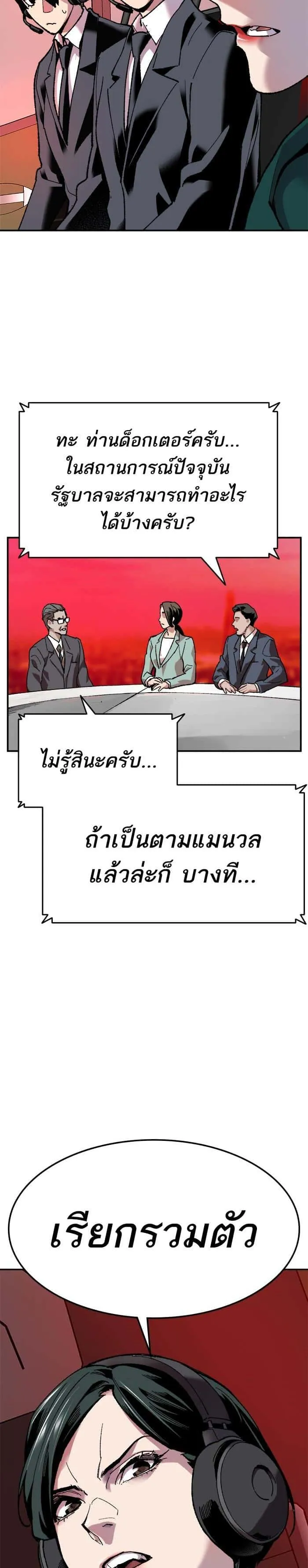 Limit Breaker ยอดคนเลเวลทะลุ ตอนที่ 11 หน้า 30