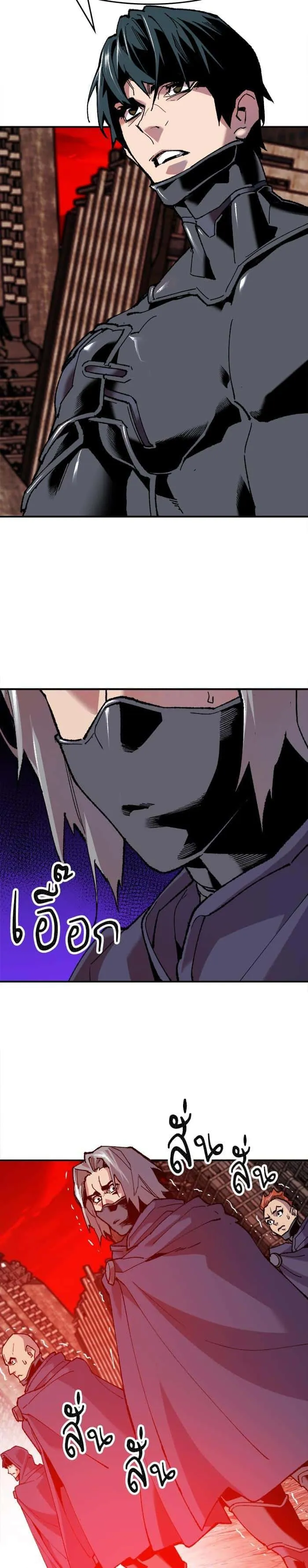Limit Breaker ยอดคนเลเวลทะลุ ตอนที่ 11 หน้า 33