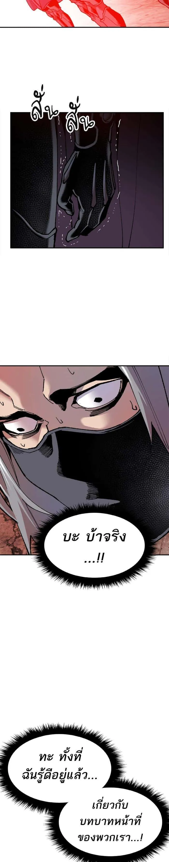 Limit Breaker ยอดคนเลเวลทะลุ ตอนที่ 11 หน้า 34