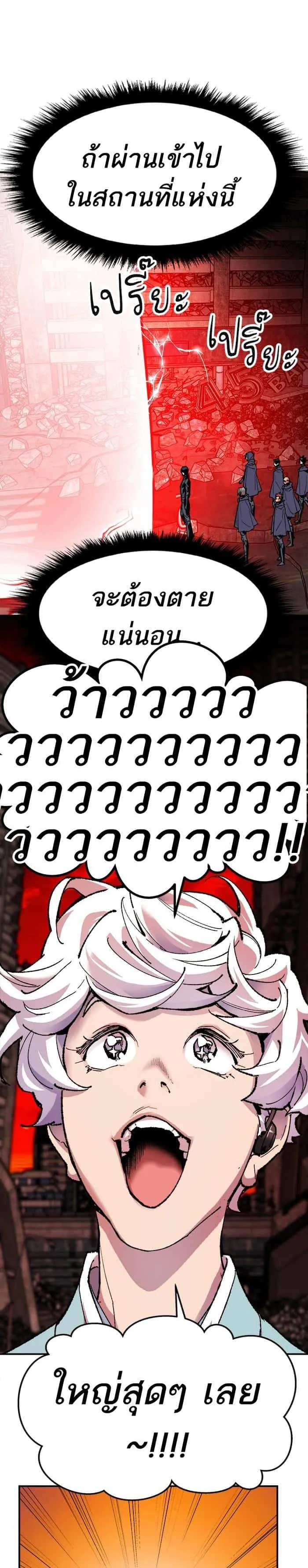 Limit Breaker ยอดคนเลเวลทะลุ ตอนที่ 11 หน้า 36