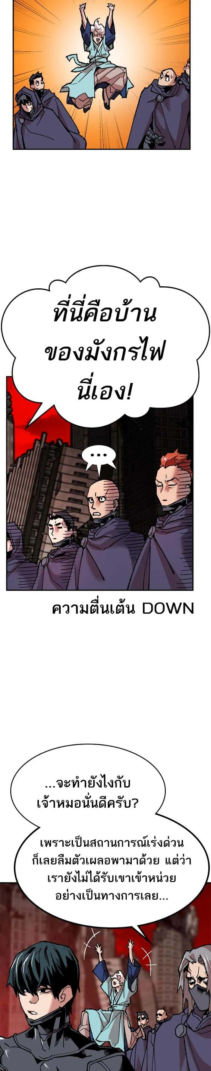 Limit Breaker ยอดคนเลเวลทะลุ ตอนที่ 11 หน้า 37