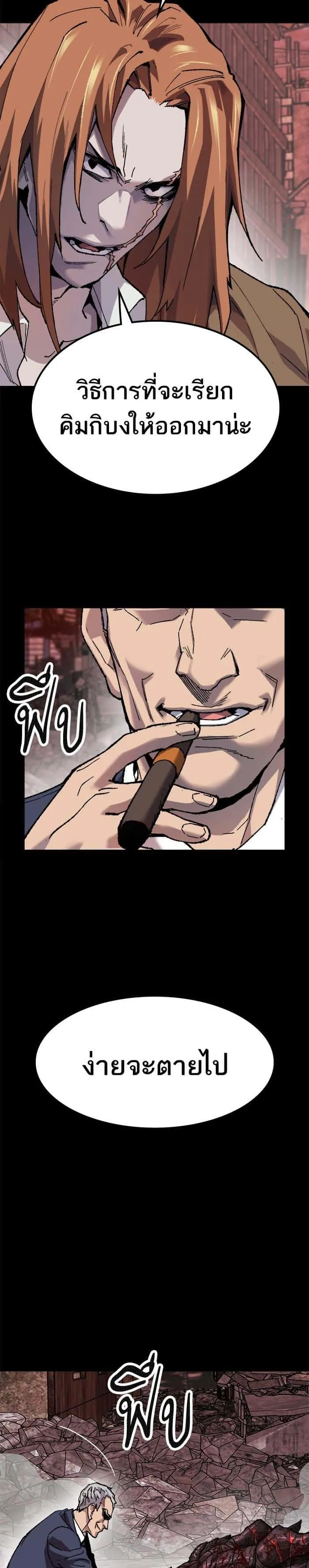 Limit Breaker ยอดคนเลเวลทะลุ ตอนที่ 11 หน้า 4