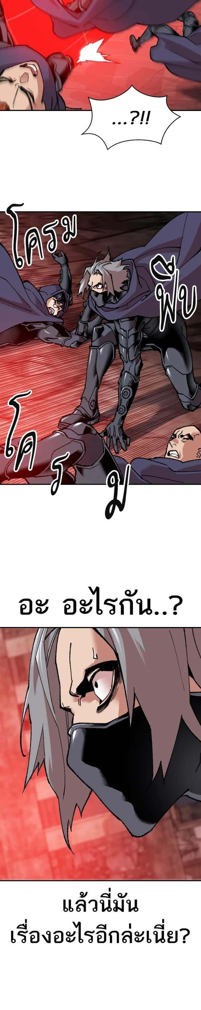 Limit Breaker ยอดคนเลเวลทะลุ ตอนที่ 11 หน้า 40